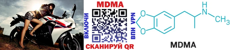 Купить  Туапсе  МДМА Molly 