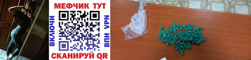 МЯУ-МЯУ 4 MMC  Купить где  Туапсе 